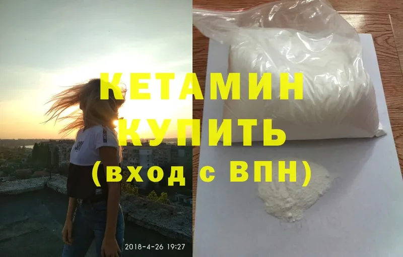 продажа наркотиков  Разумное  Кетамин ketamine 