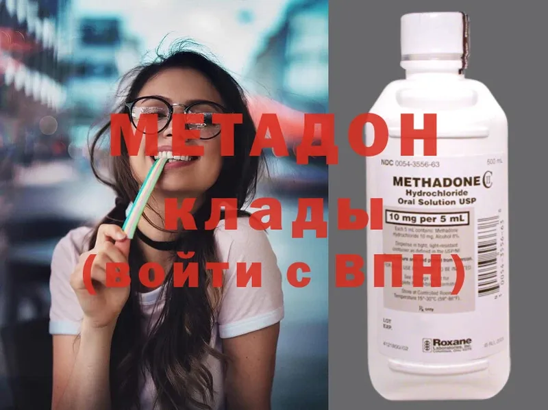 МЕТАДОН methadone Разумное